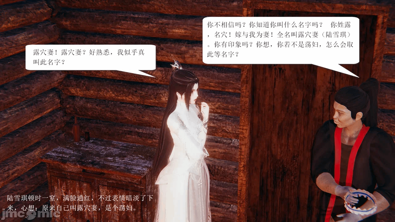 第一话 第 102 页
