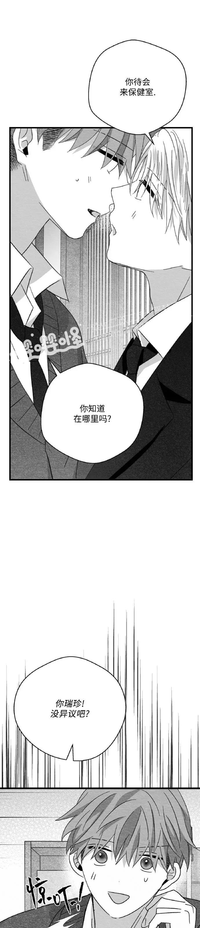 第35话 第 30 页