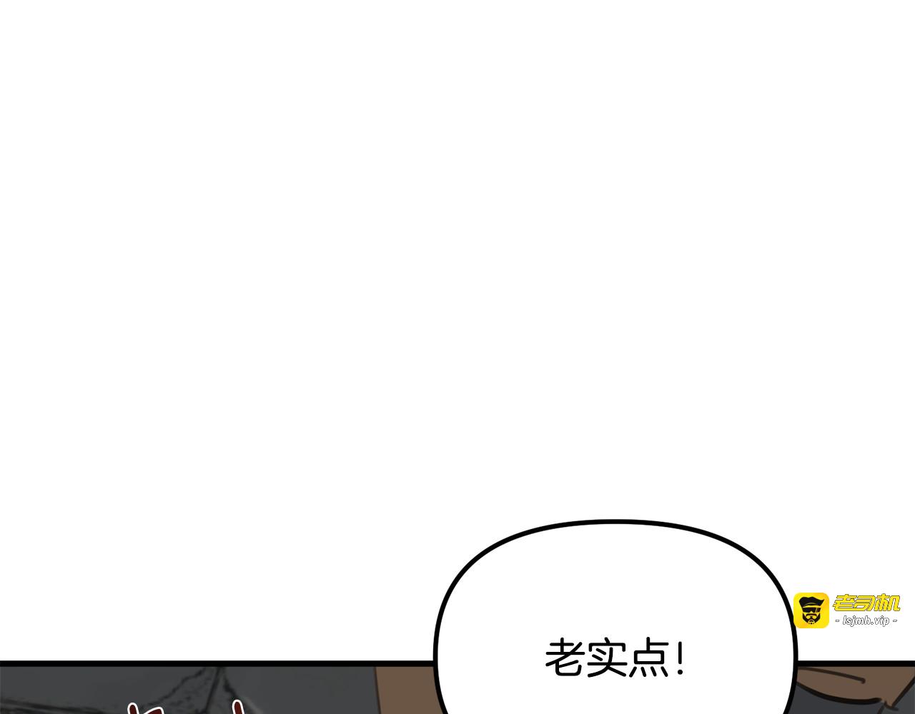 第48话 救人反被擒 第 87 页
