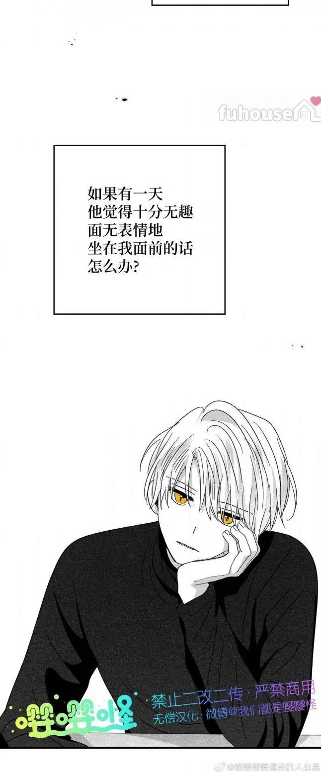 第54话 第 38 页
