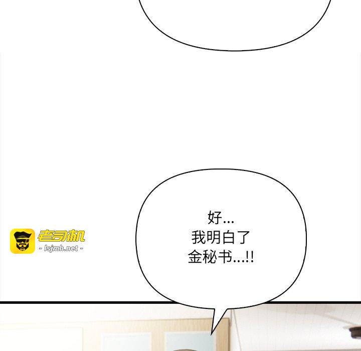 第4话 第 89 页