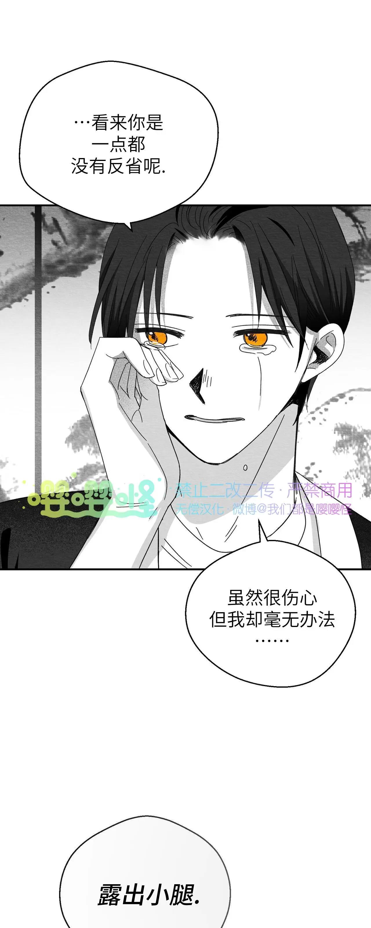 第22话 第 24 页