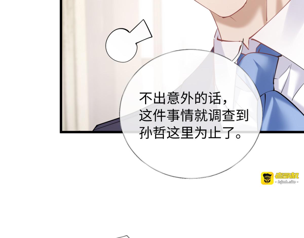 27-苏秘书的秘密 第 101 页