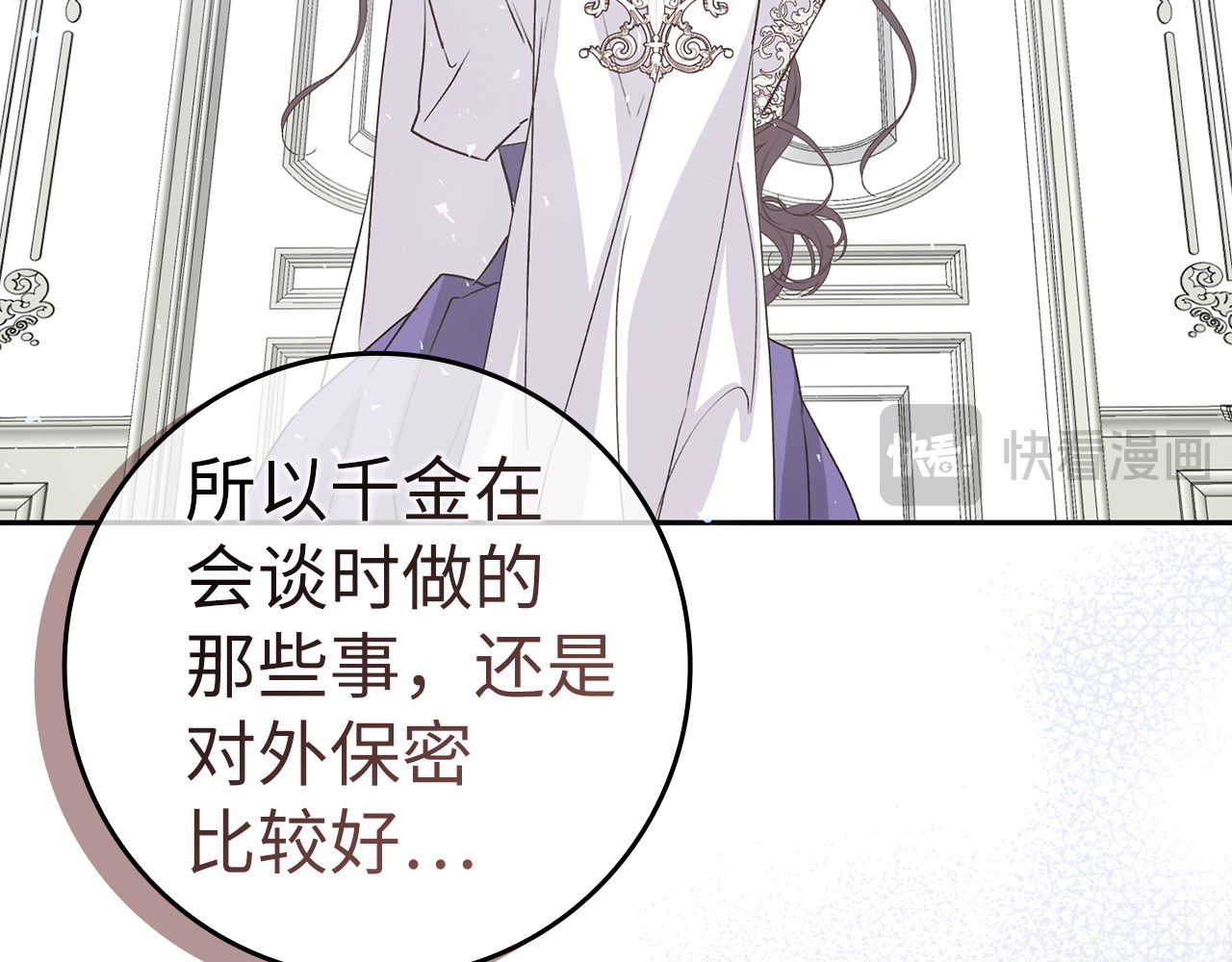 第64话 介绍对象 第 63 页