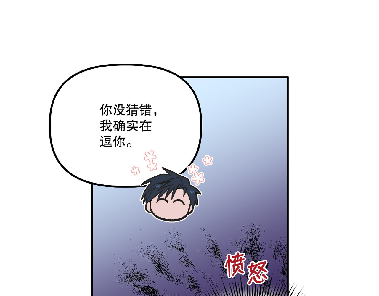 第 32话 第 48 页