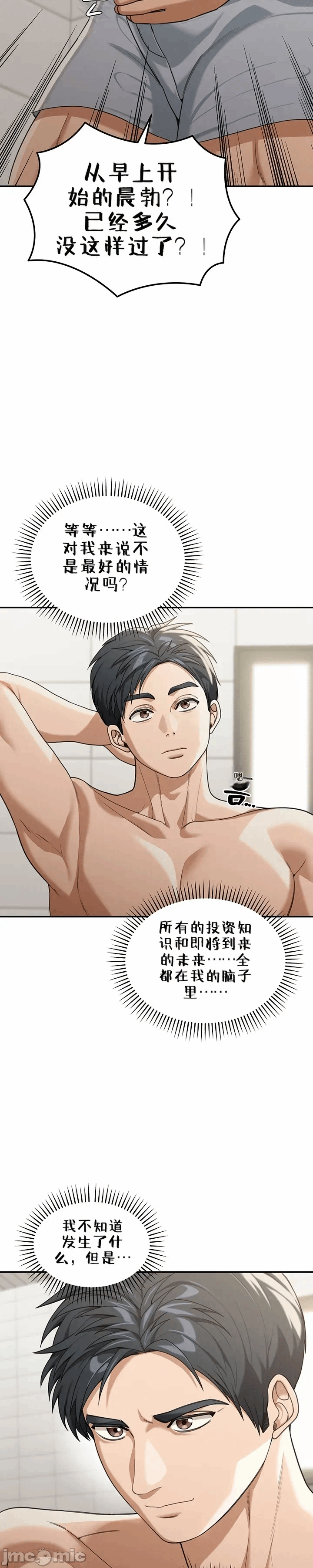 第1话 第 70 页
