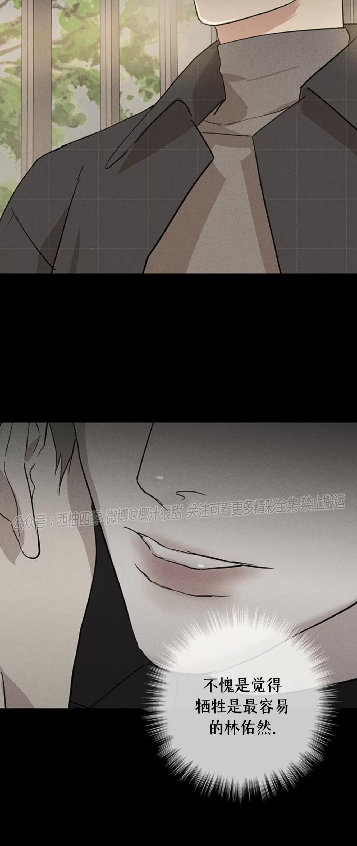 第56话 第 6 页