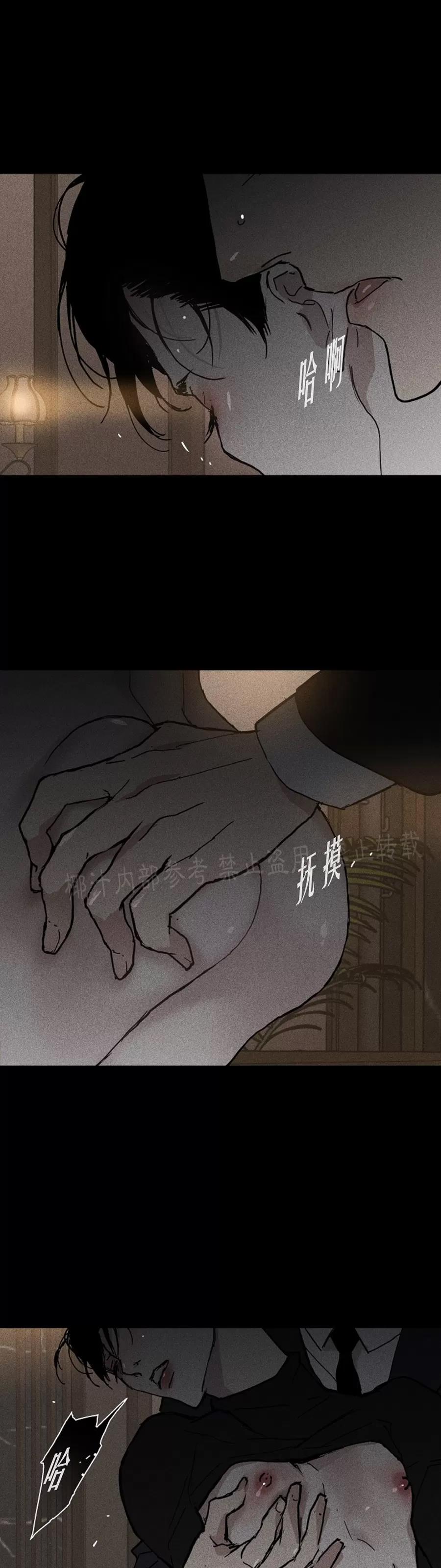 第11话 第 30 页