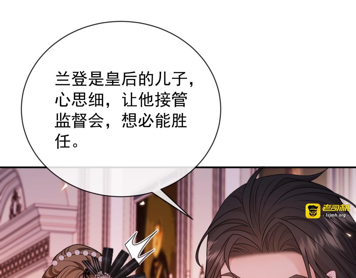 第52话 瑞娜入狱 第 93 页