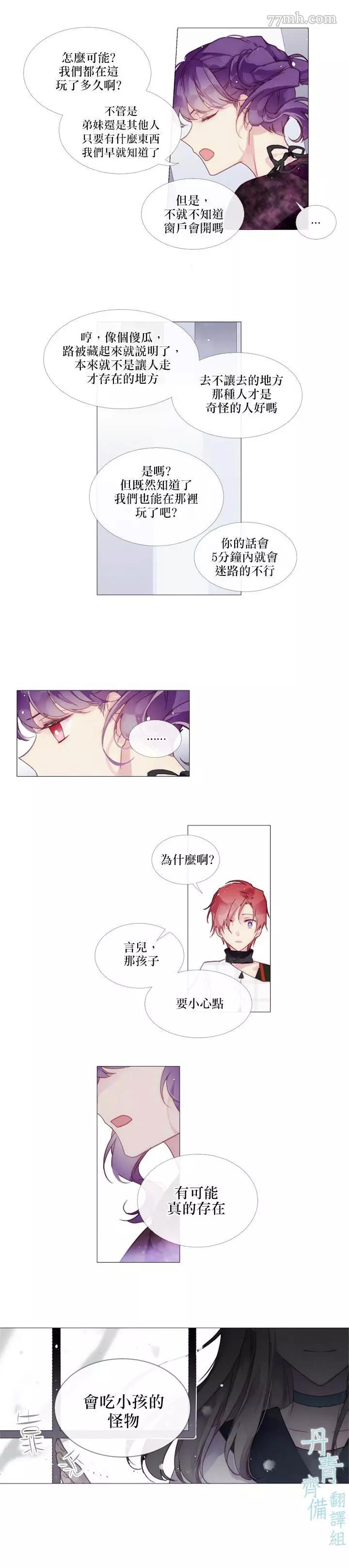 第07话 第 8 页