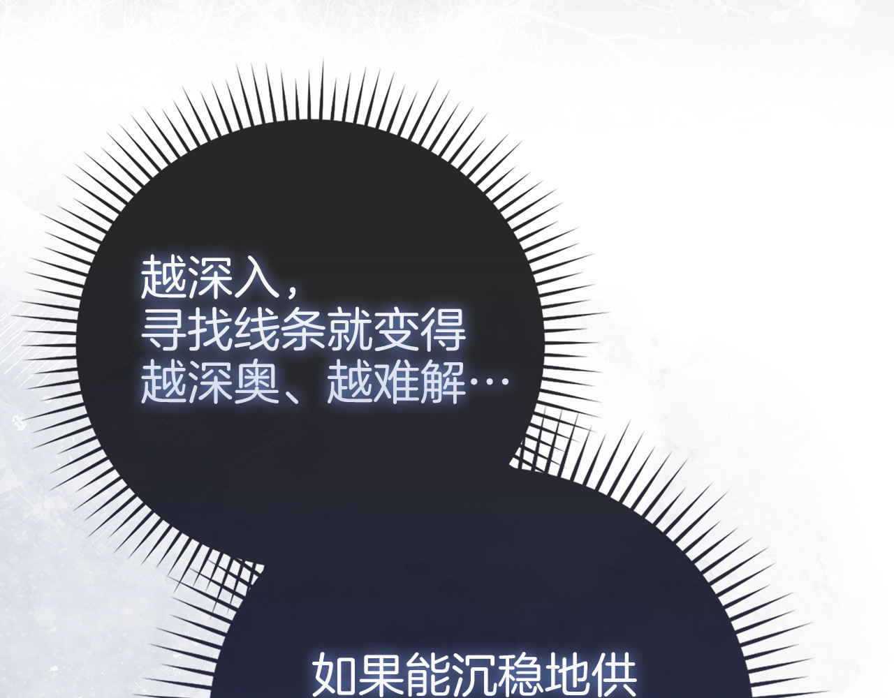 第144话 第 35 页