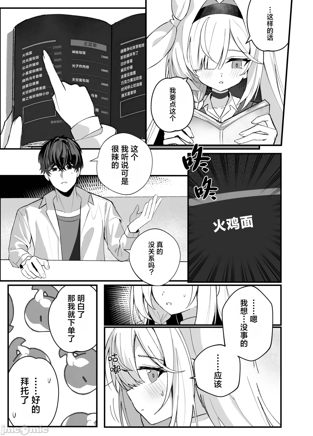 第一话 第 14 页