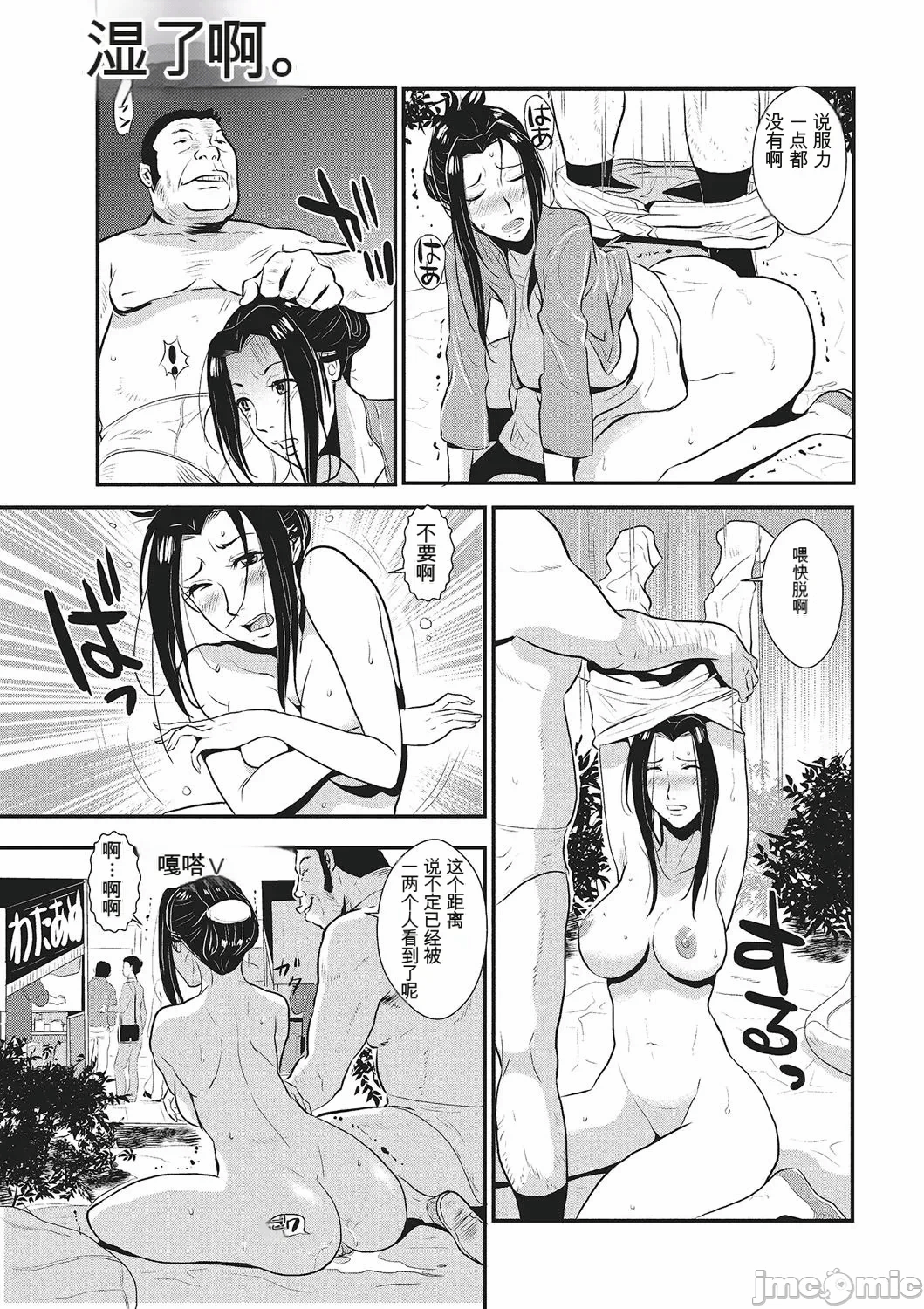 第一话 第 116 页