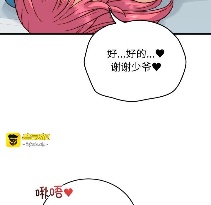 第36话 第 31 页