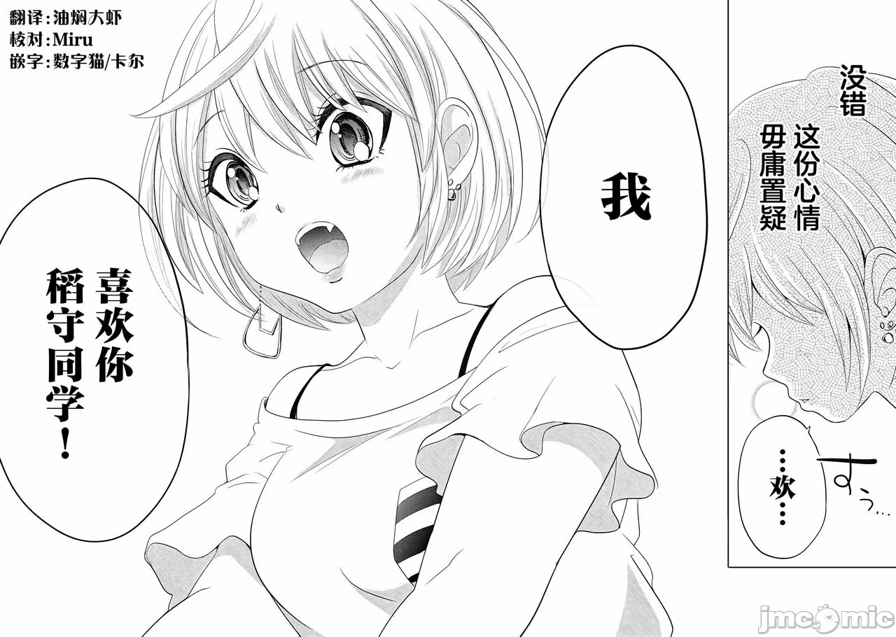 第一话 第 152 页