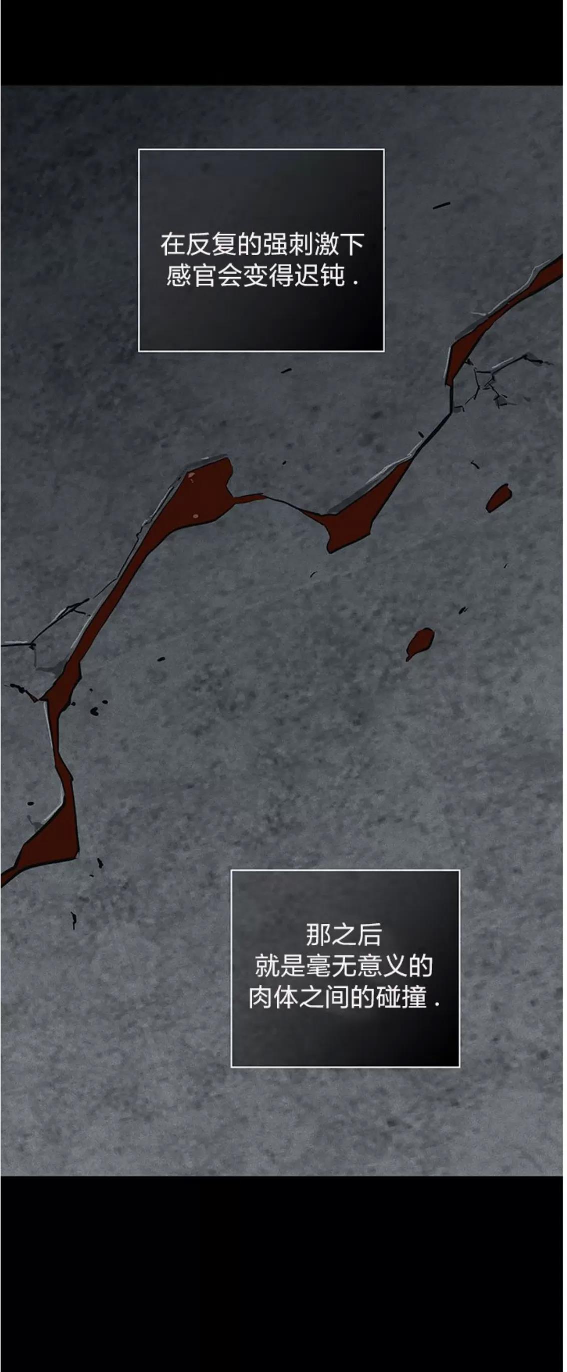 第62话 第 82 页