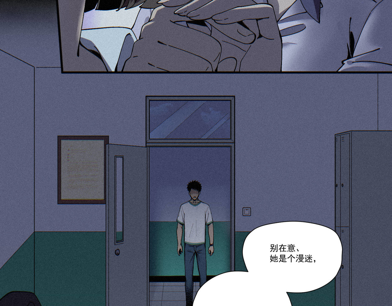 【映怨而生】番外 第 84 页