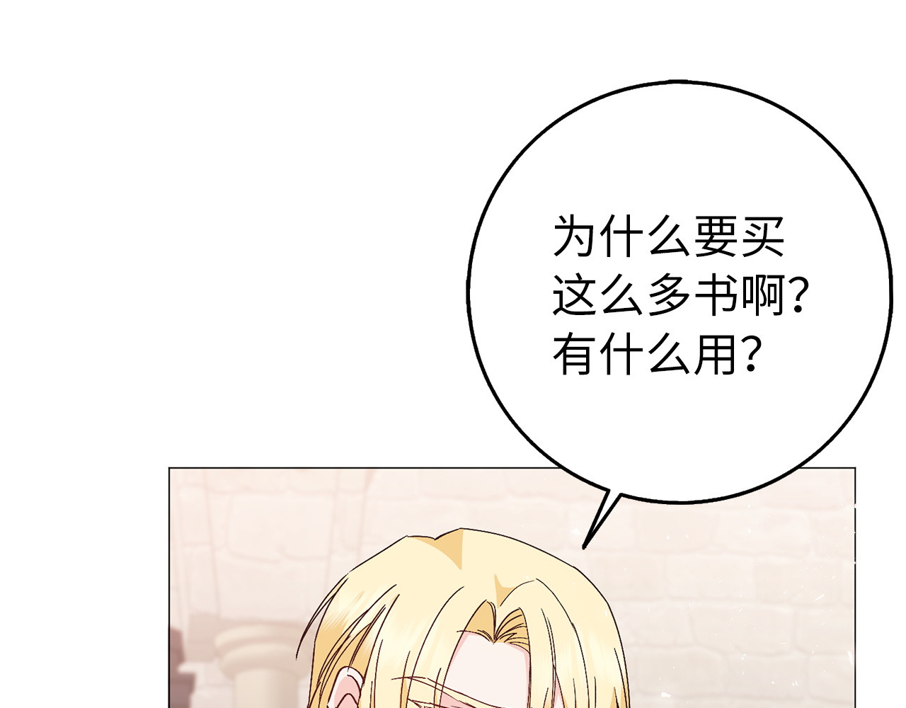 第27话 打赌 第 41 页