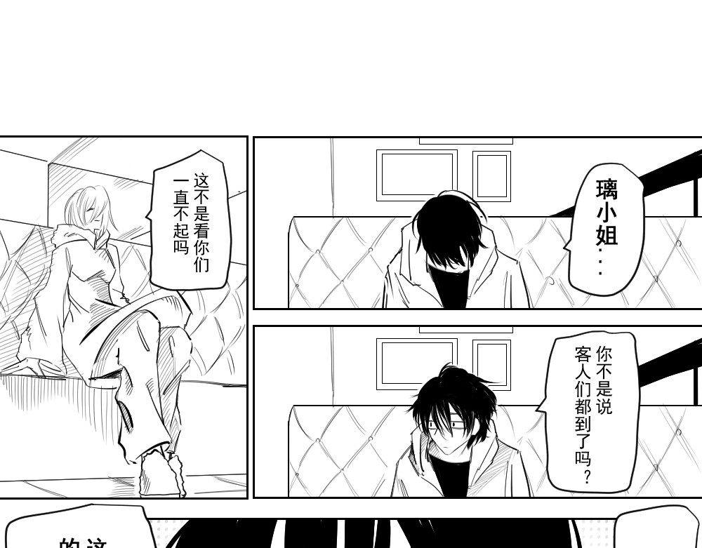 客人来了 第 22 页