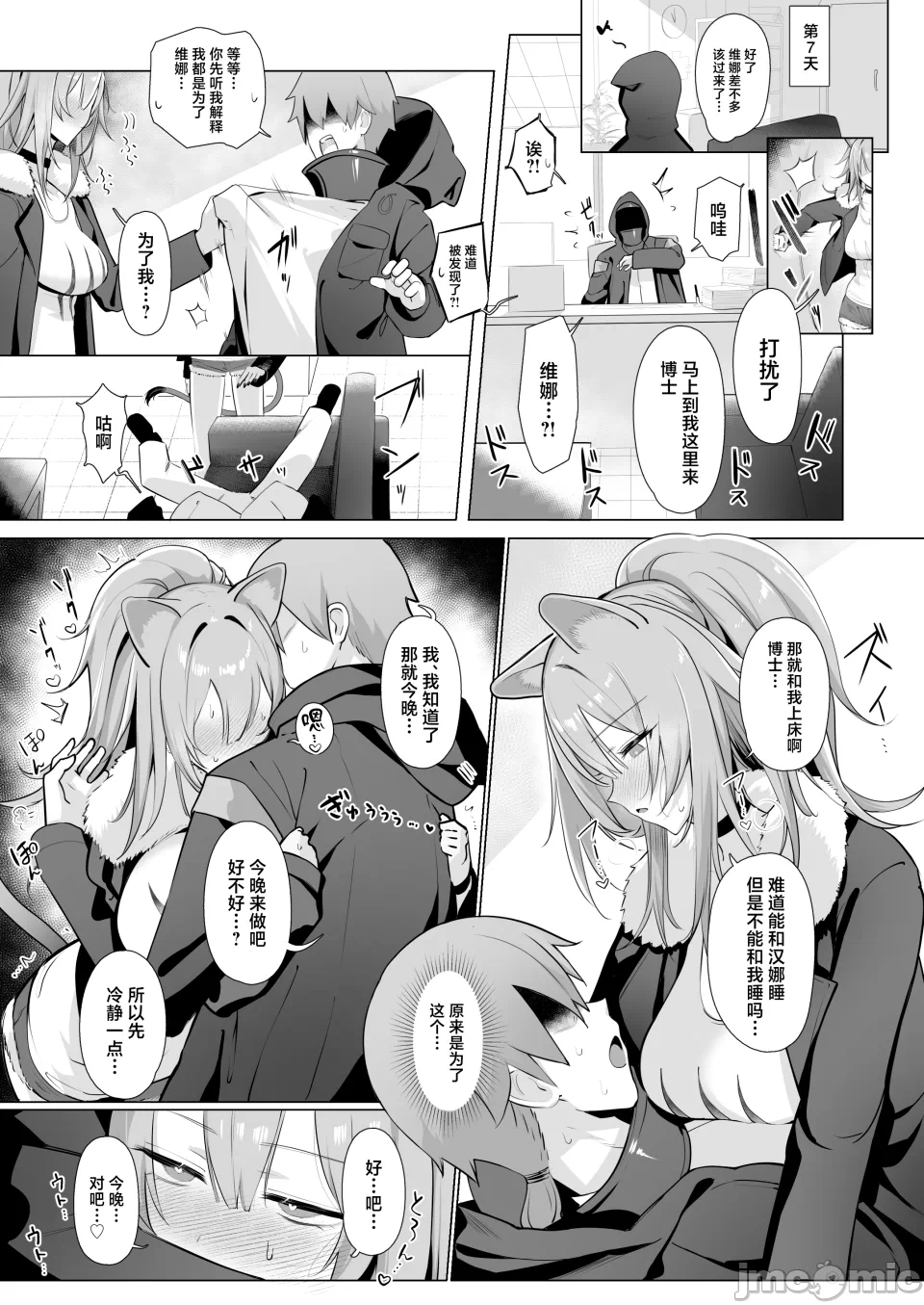 第一话 第 26 页