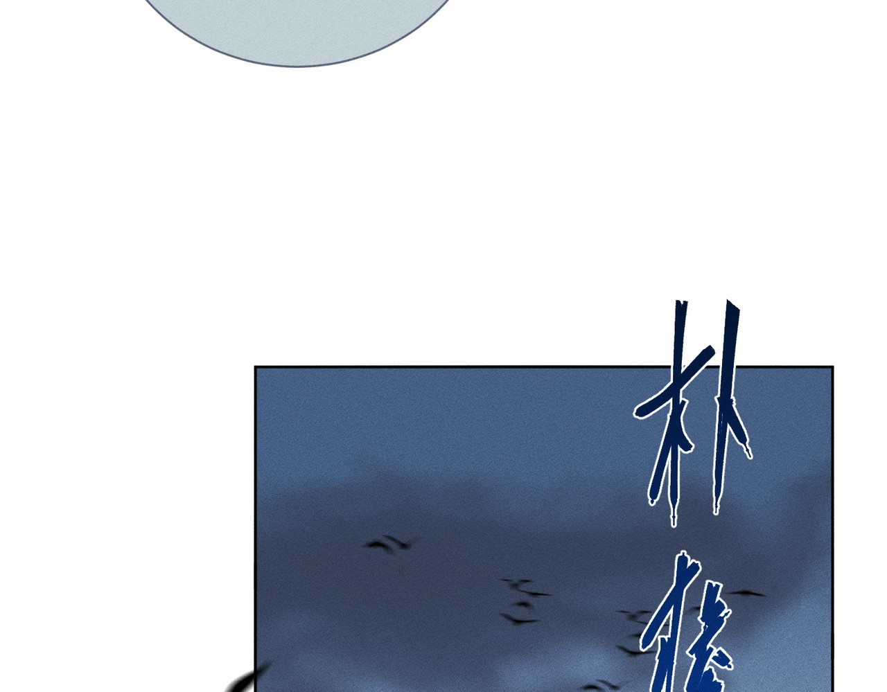 第26话：废弃大楼的秘密 第 75 页