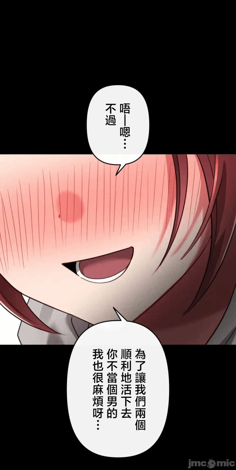 第7话7 第 28 页