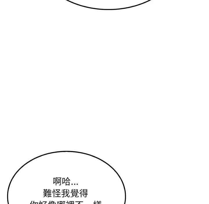 第5话第5话 第 146 页