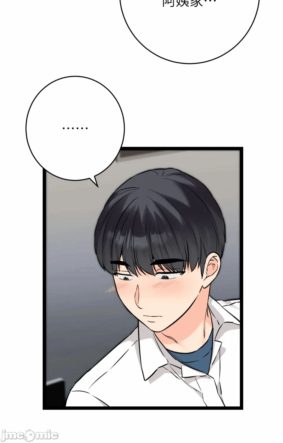 第8话8 第 68 页