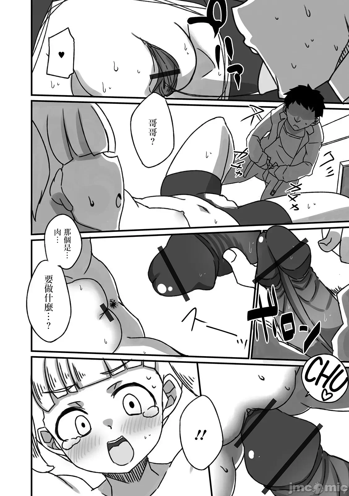 第一话 第 13 页