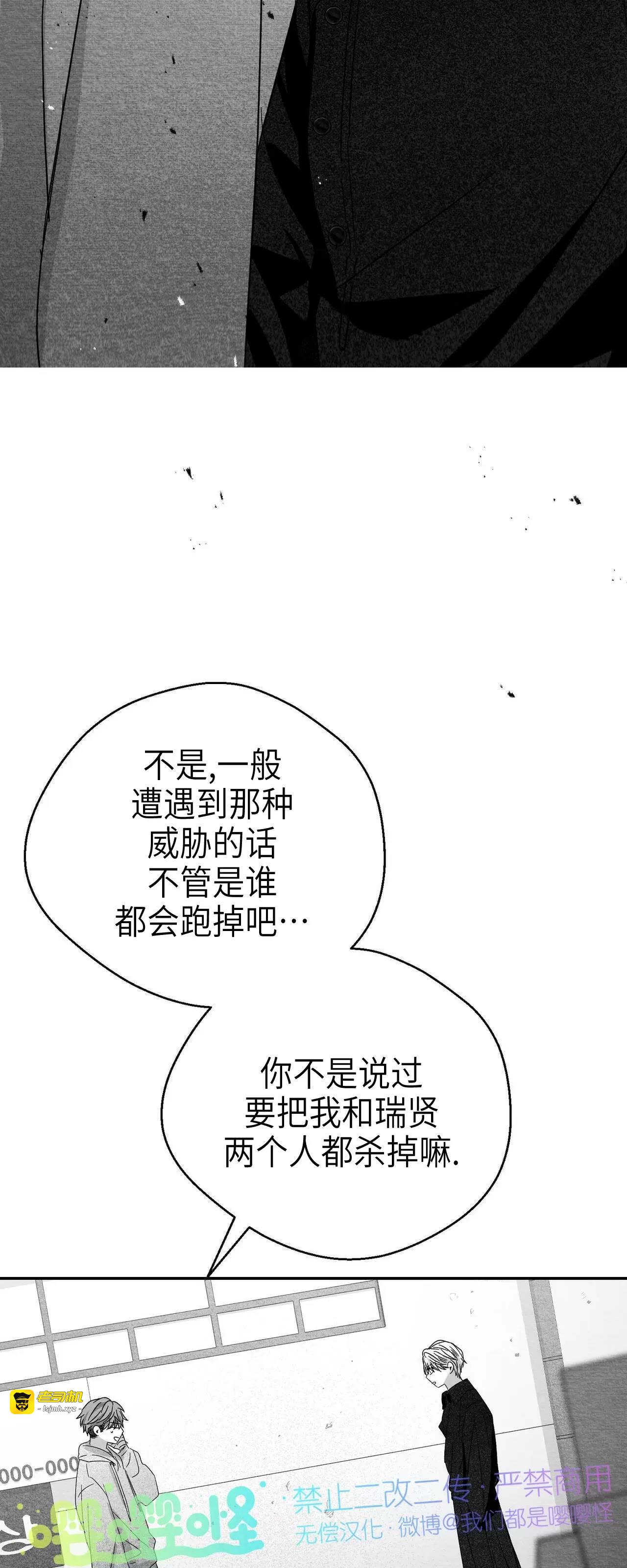 第15话 第 61 页