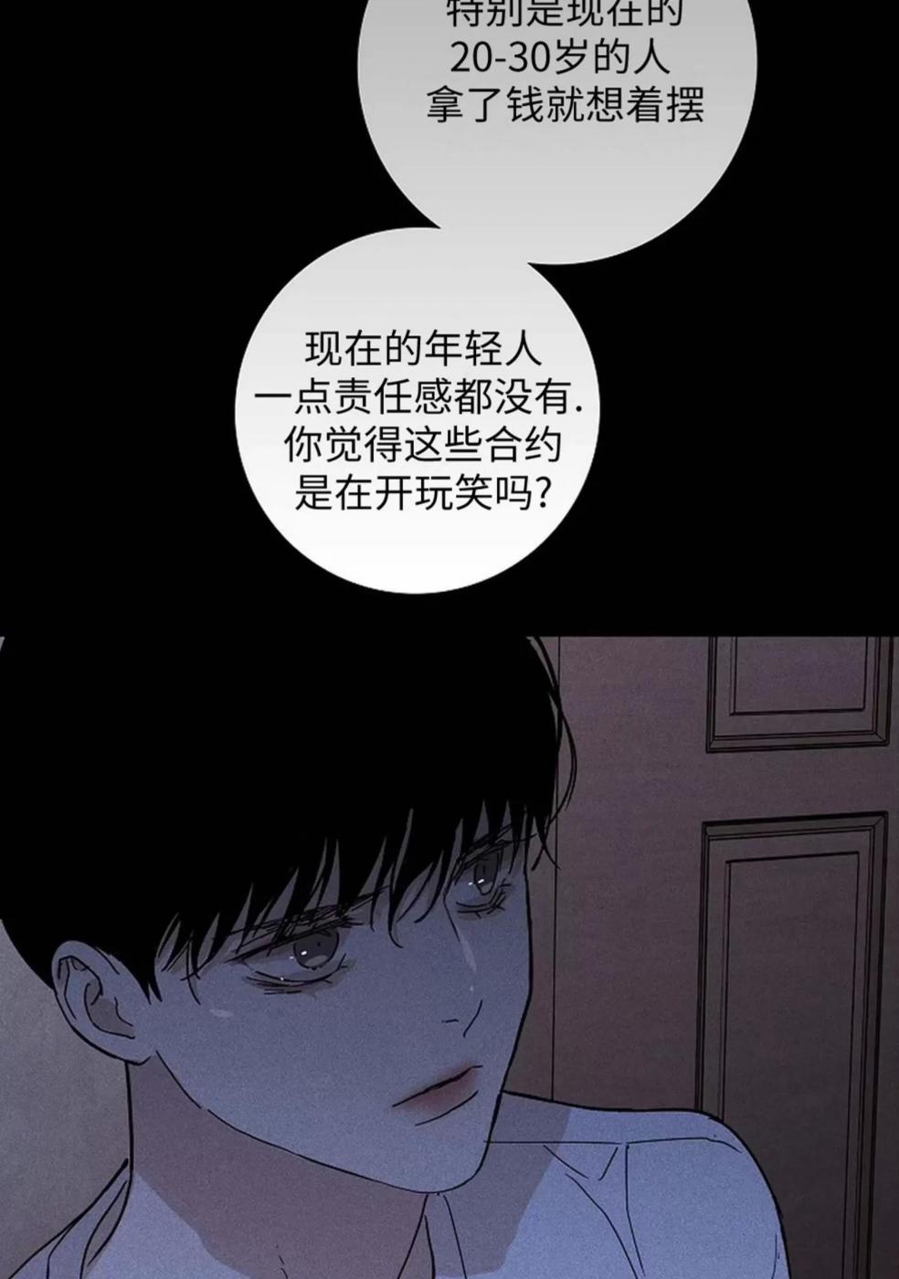 第35话 第 34 页