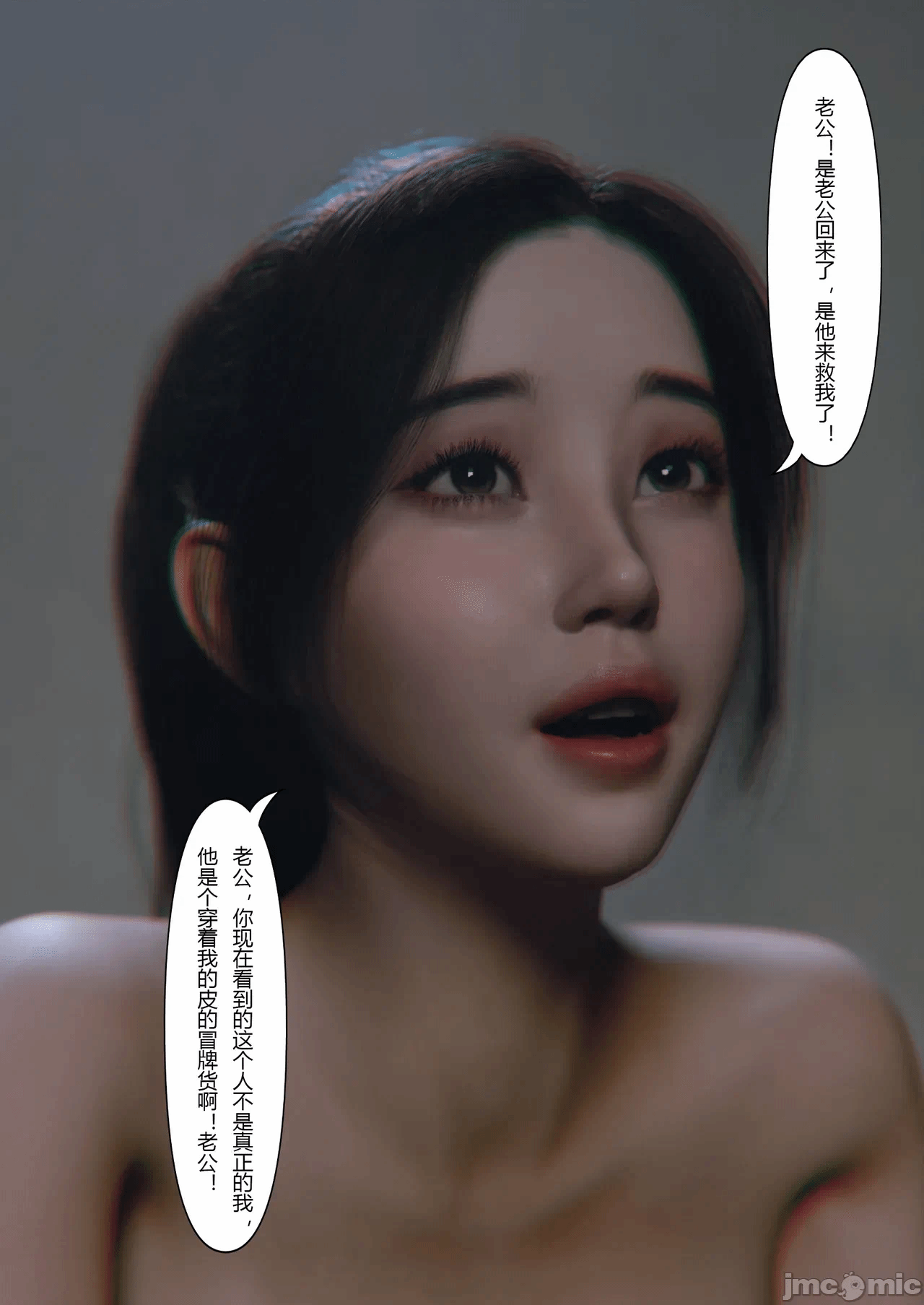 [FTL]将她穿上后：允希篇_1-7 第一话 - 100