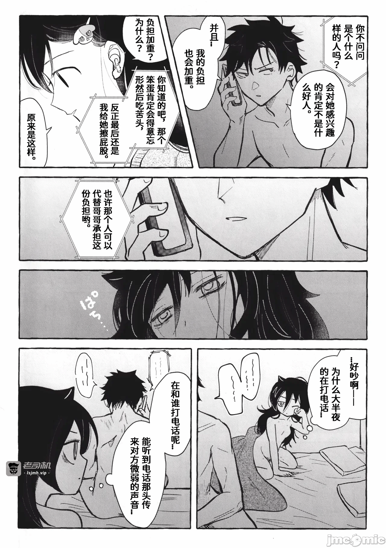 第一话 第 29 页