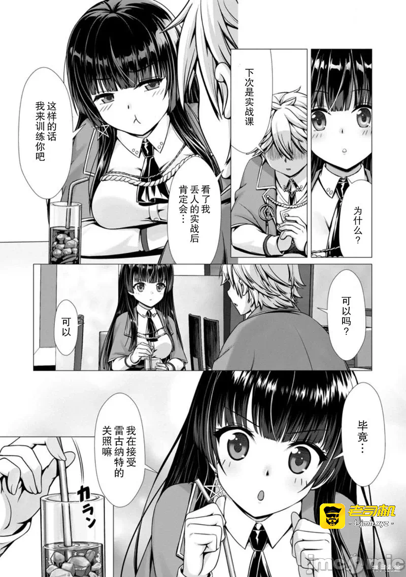 第3话3 第 13 页