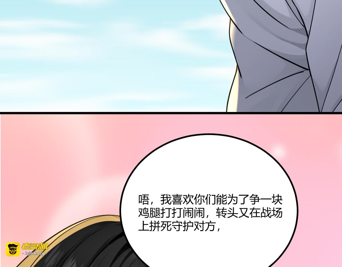 隔世明神通太拉风 第 83 页