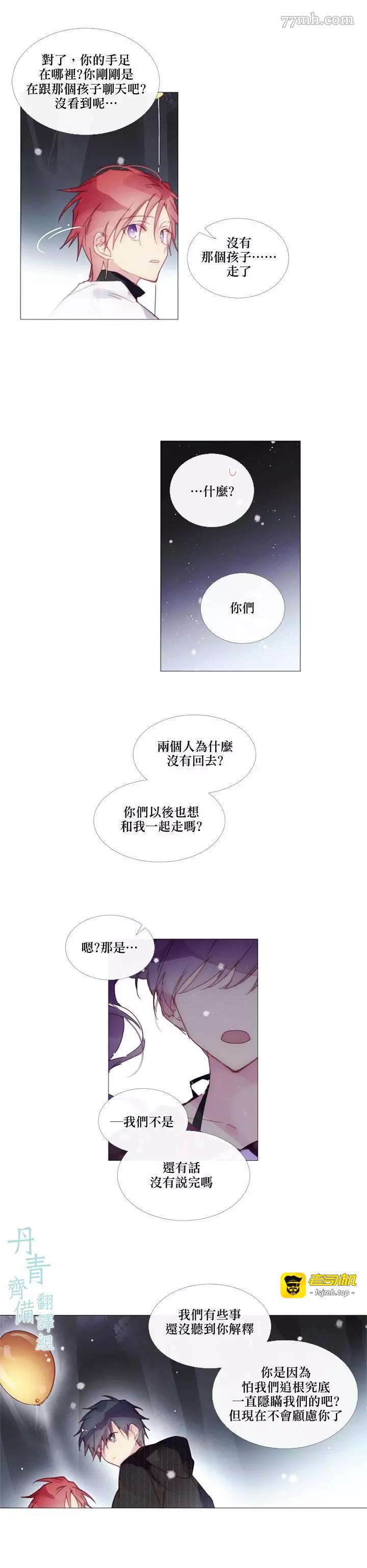 第31话 第 11 页
