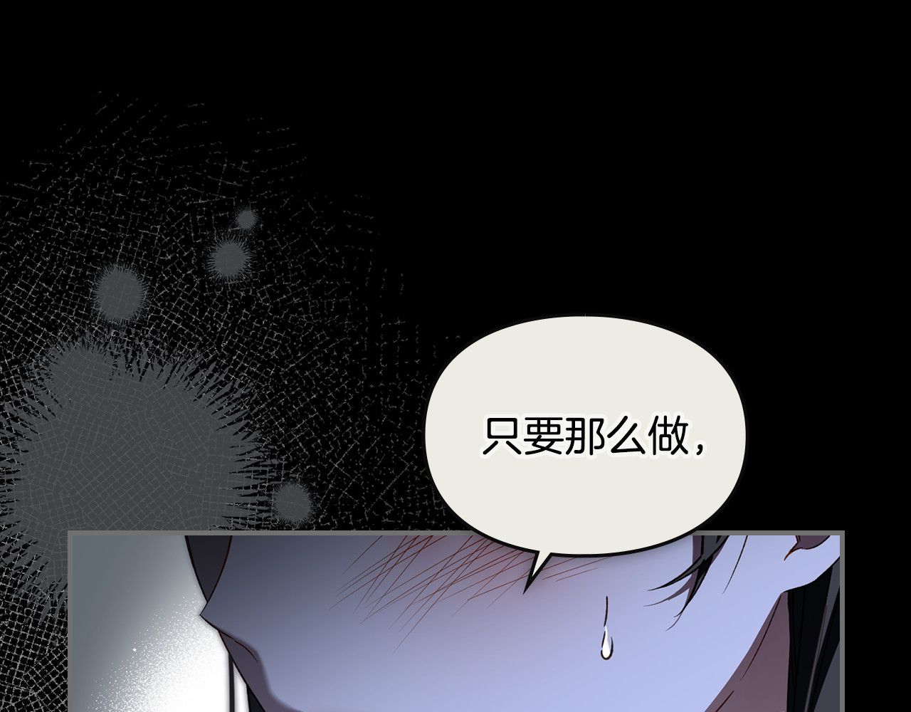 第20话 北部少公爵在西部 第 62 页