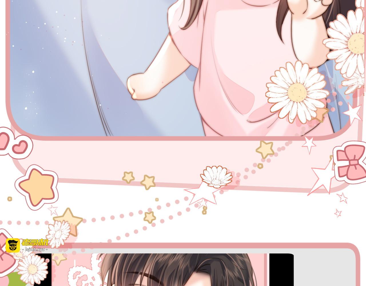 第45话 小姑奶奶涨粉啦~ 第 23 页