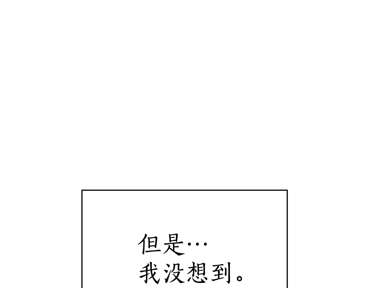 第62话  一起洗澡 第 132 页