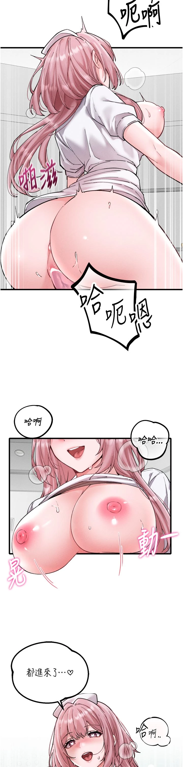 第34话 - 检体无效，再一次♡ 第 20 页
