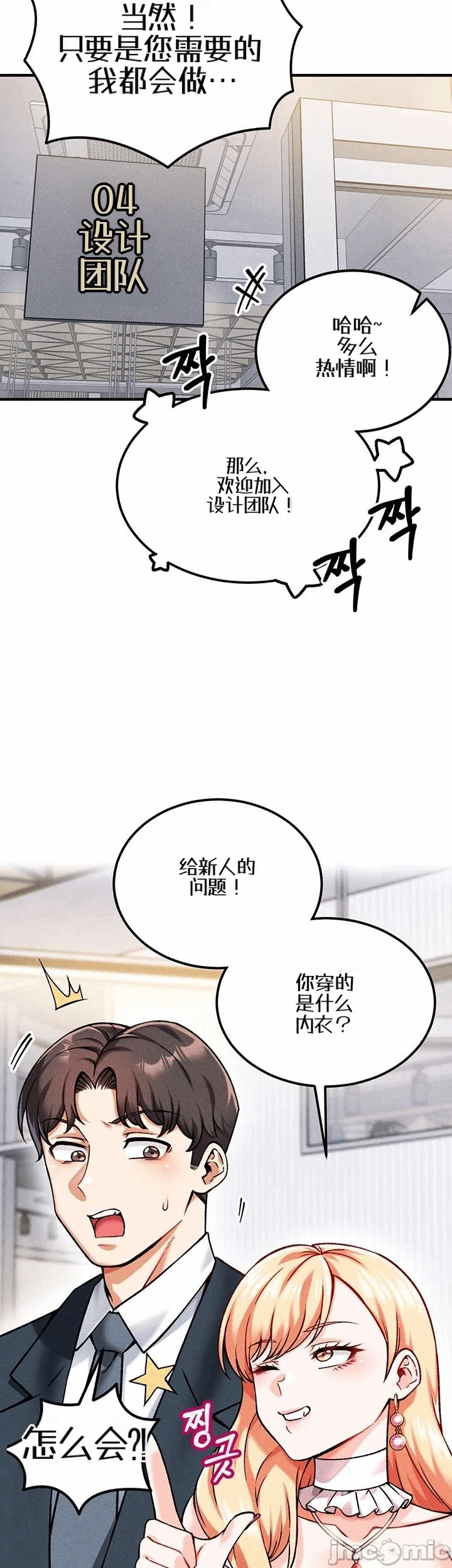 第4话4 第 18 页