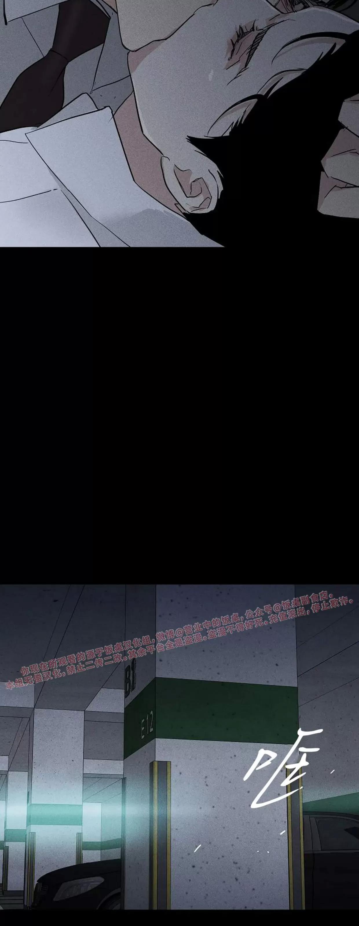 第61话 第 52 页