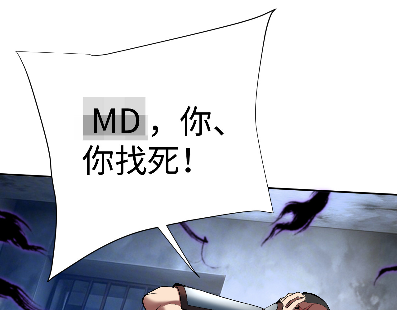 第33话 第 12 页