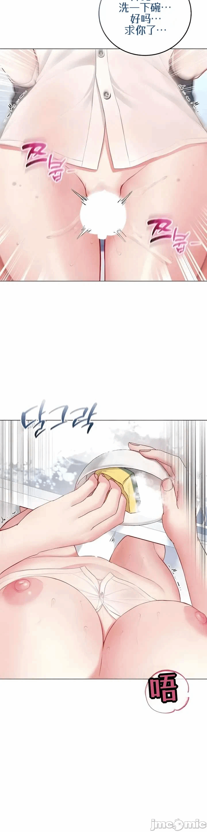 第10话10 第 40 页