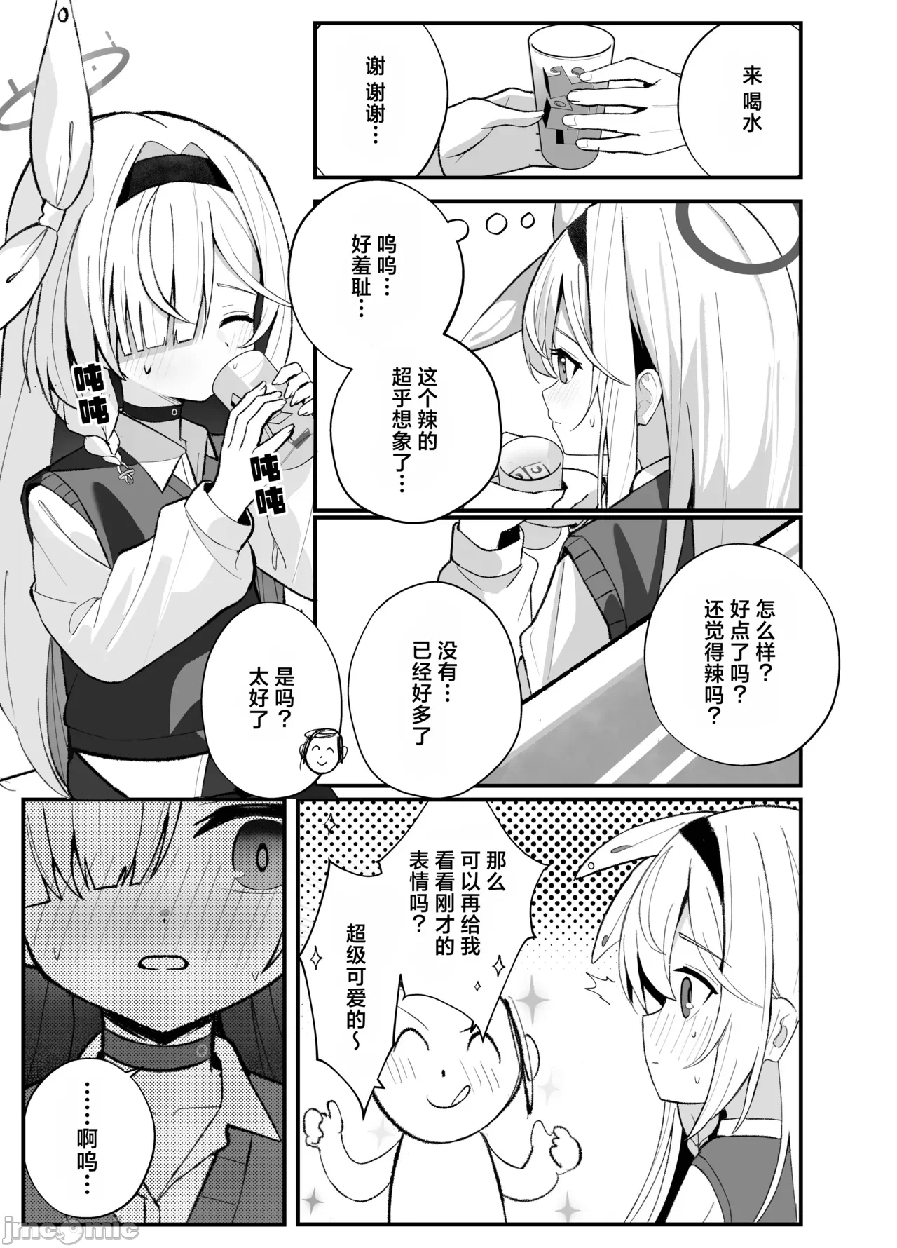 第一话 第 18 页