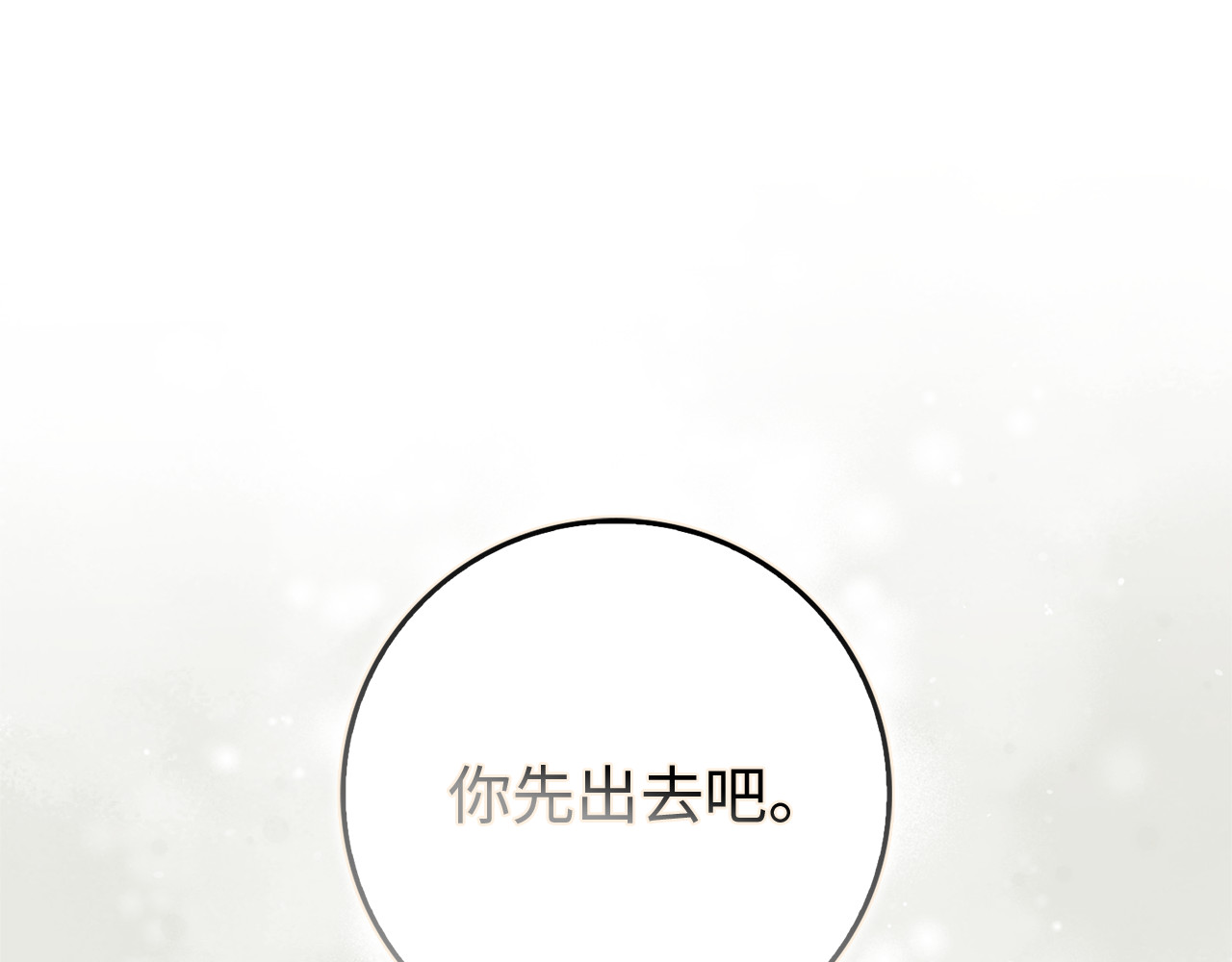 第91话 谈恋爱 第 120 页