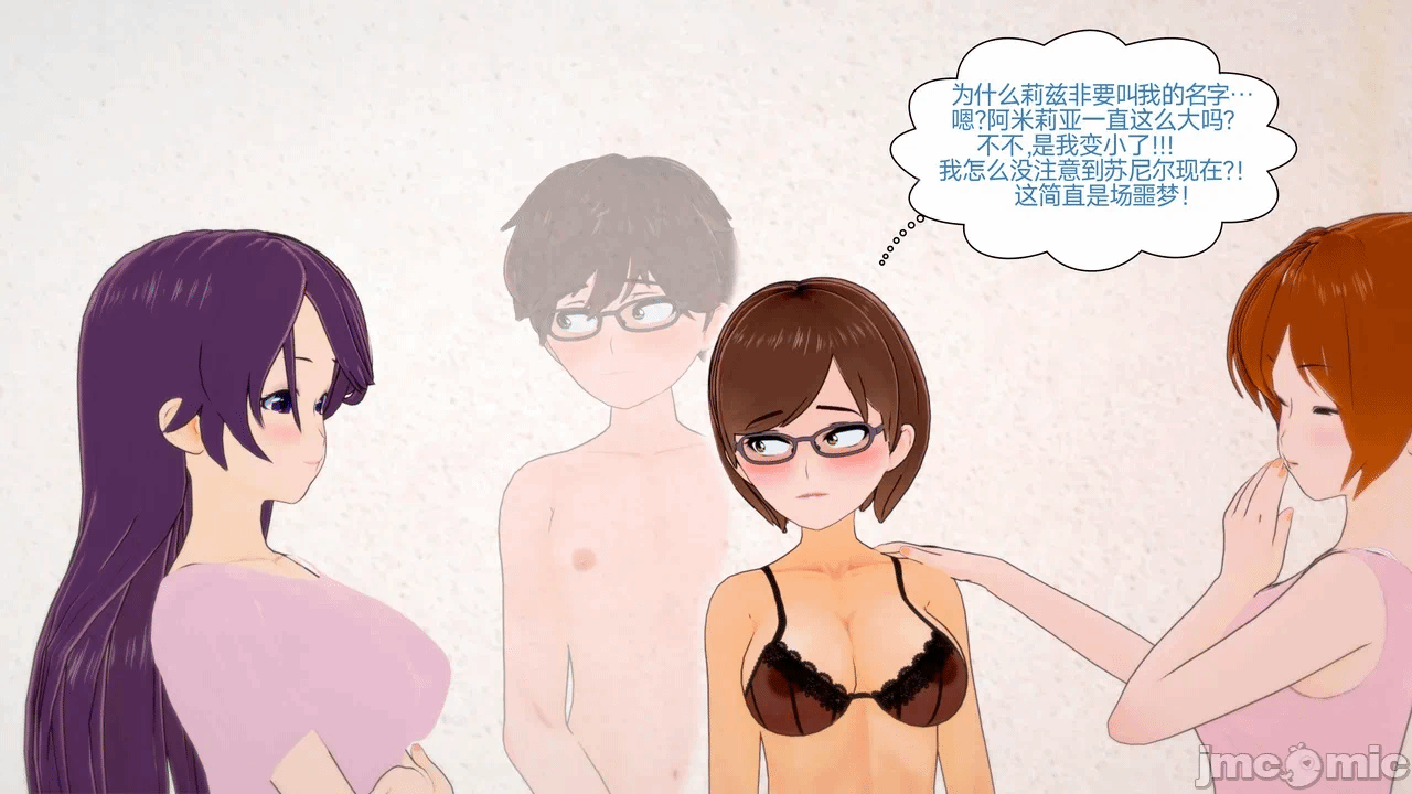 [Myra] A NEETs Life Unraveled 01-05 第一话 - 307