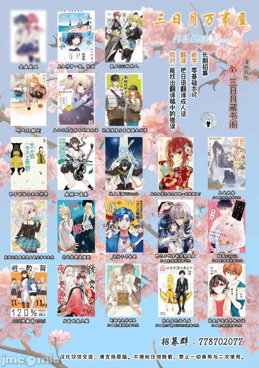 第3话第2.2话 第 16 页