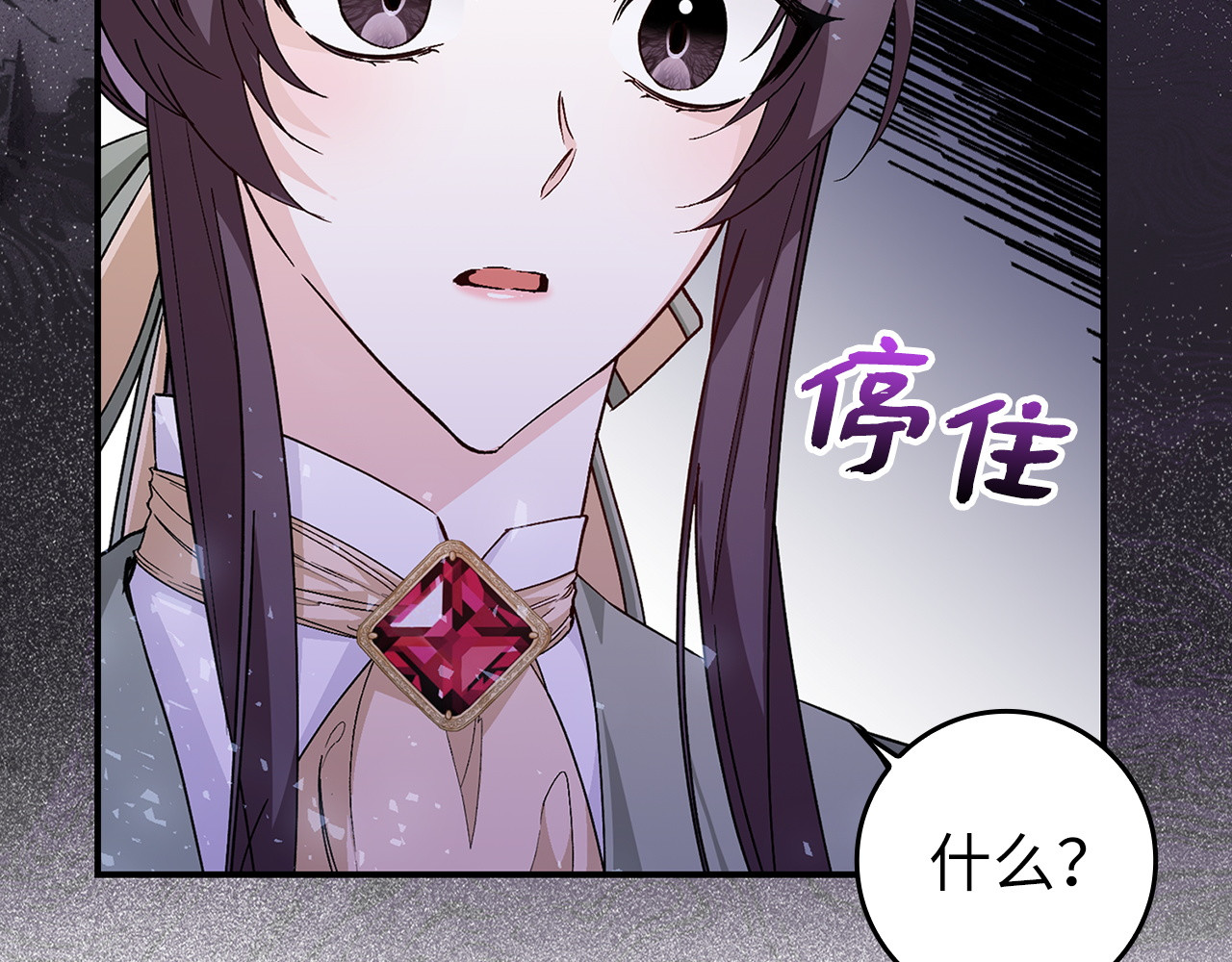 第29话 辅佐官vs贤内助 第 45 页