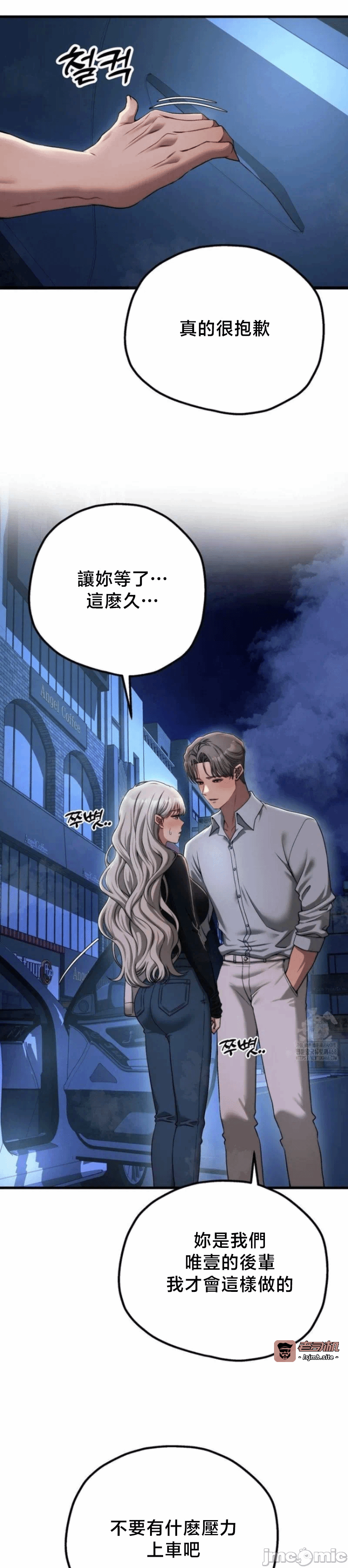 第19话19 第 3 页